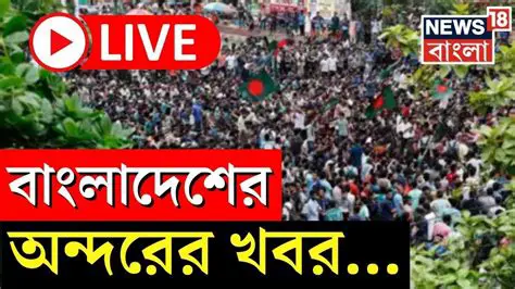 Bangladesh News Today Live: Latest Updates and Breaking Headlines