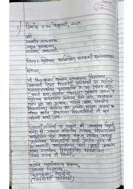 Basic Format of a Marathi Letter