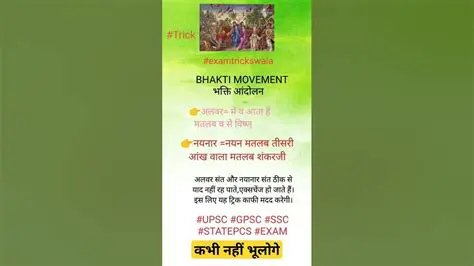 Bhakti Andolan Ki Pramukh Kavitayen
