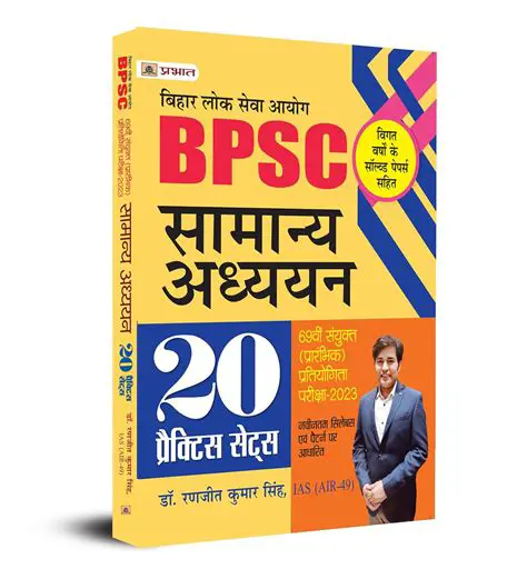 BPSC Exam: Your Comprehensive Guide to Bihar Public Service Commission Success