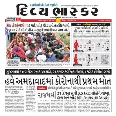 divya bhaskar
