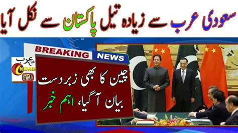 Geo Latest Urdu Breaking News Online Streaming: Stay Updated
