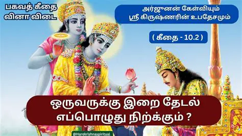 Unveiling the Ikneels Meaning in Tamil: A Deep Dive into Spirituality and Devotion