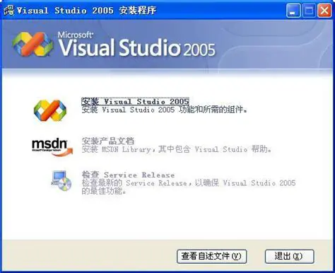 Integration with Visual Studio 2005