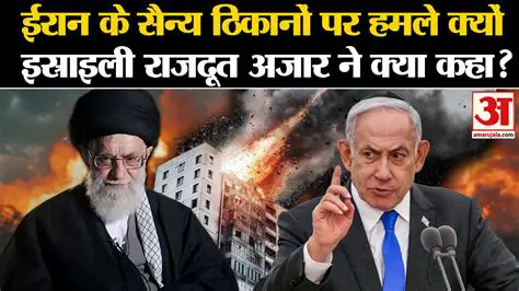 Iran-Israel War News: Live Updates and Latest Developments (Hindi)