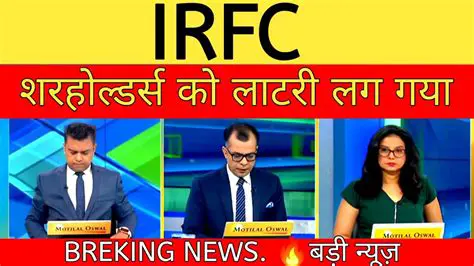IRFC News Today in Hindi: Latest Updates and Analysis