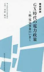 金子恭之氏の政治活動：経済政策から地方創生まで徹底解説