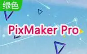 Key Features of PixMaker Pro
