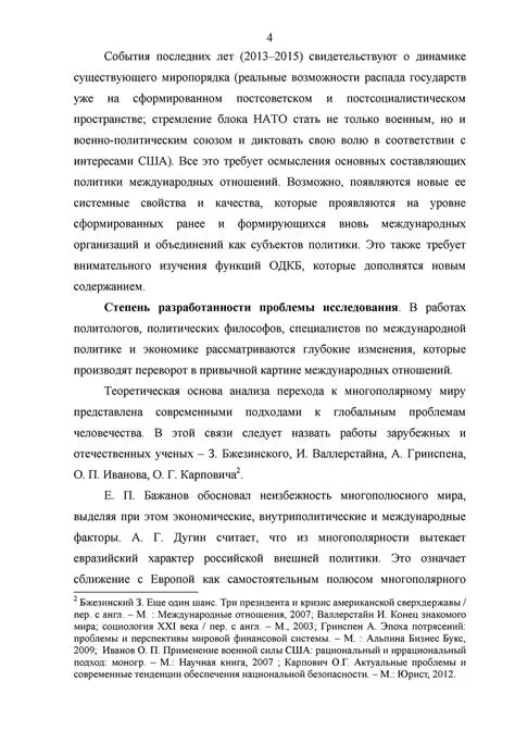 Конституция РФ: Основа Государственности и Гарант Прав Граждан