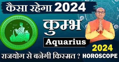 कुंभ राशिफल: भविष्य, व्यक्तित्व और प्रेम जीवन की गहराई