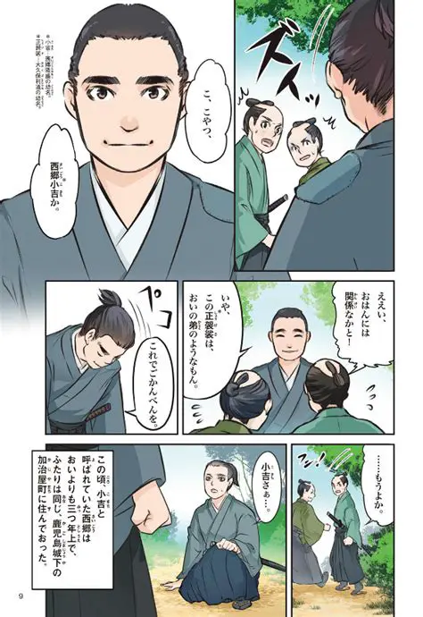 明治時代の日本の歴史: 大川（治水・灌漑）の役割とその変遷