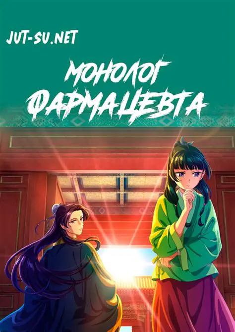 Монолог фармацевта 3 сезон: Новый взгляд на мир аптеки и его обитателей