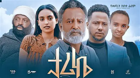 Unveiling the Cinematic Tapestry: A Look at New Ethiopian Amharic Film 2022