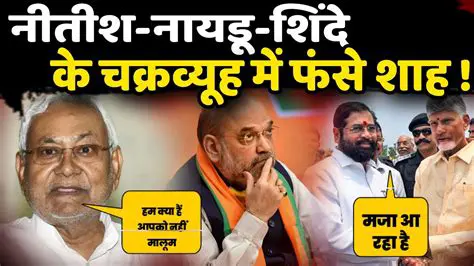 नीतीश कुमार रेड्डी: बिहार की राजनीति में एक उभरता सितारा