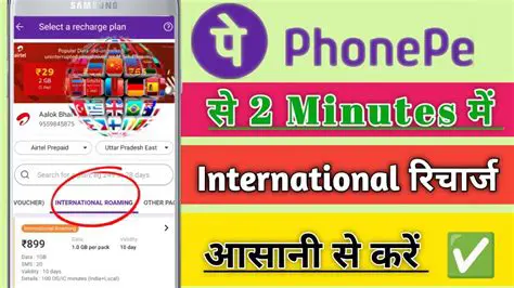 PhonePe Se International Recharge Kaise Kare: A Comprehensive Guide