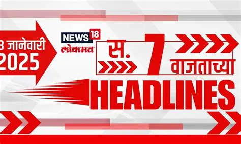 PSEiisaifse Ali Khan: Latest News and Updates in Marathi