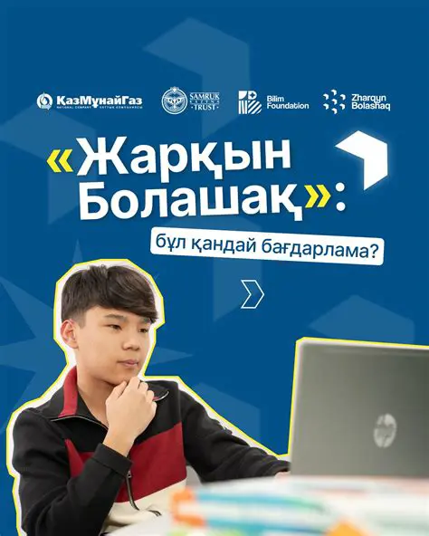 Қазақстан: Кең байтақ жер, терең тарих және жарқын болашақ