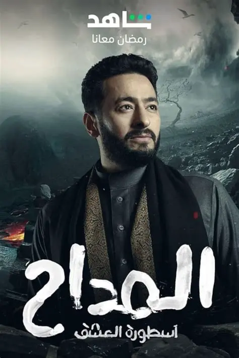 ريال مدريد: أسطورة كرة القدم الخالدة والتاريخ الذي لا يُنسى